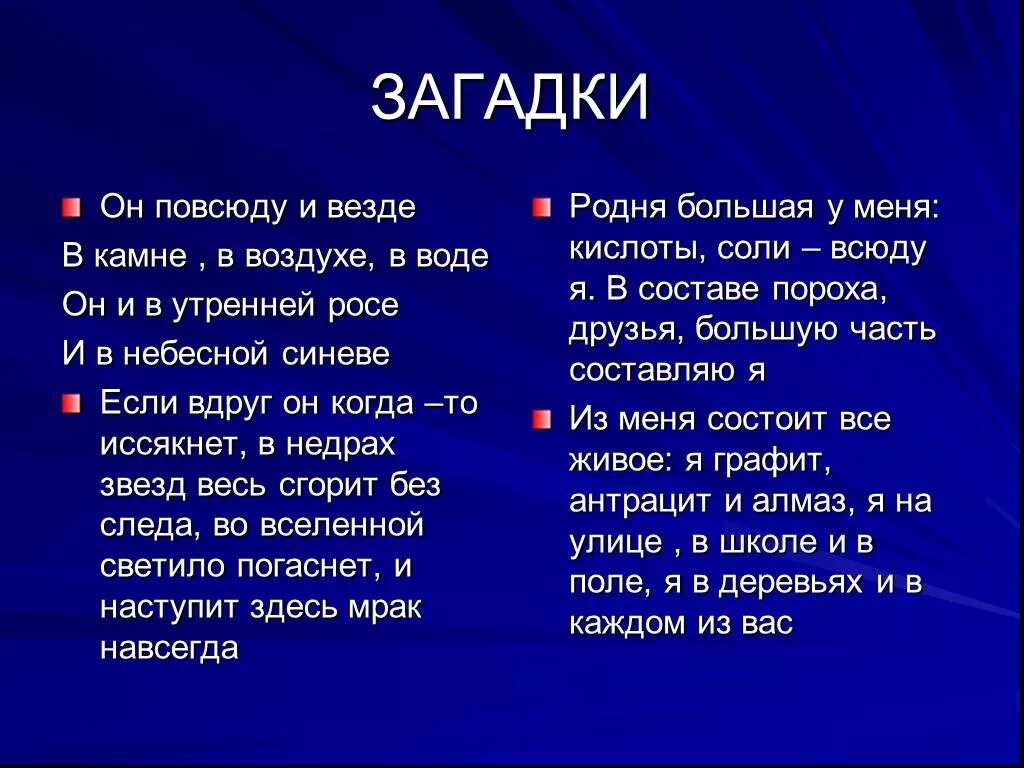 Загадки вода воздух. Загадки про воздух. Загадки на тему воздух. Загадка про воздух 2 класс. Загадки о воздухе русских народов.