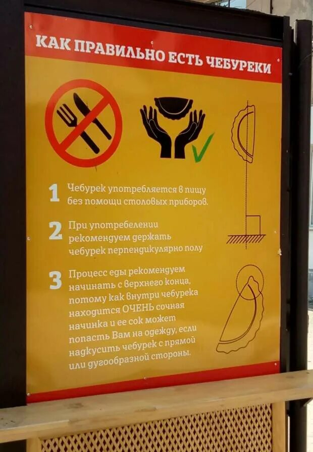 Как правильно есть чебуреки