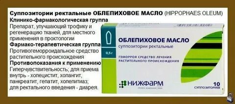 Беременным можно использовать свечи