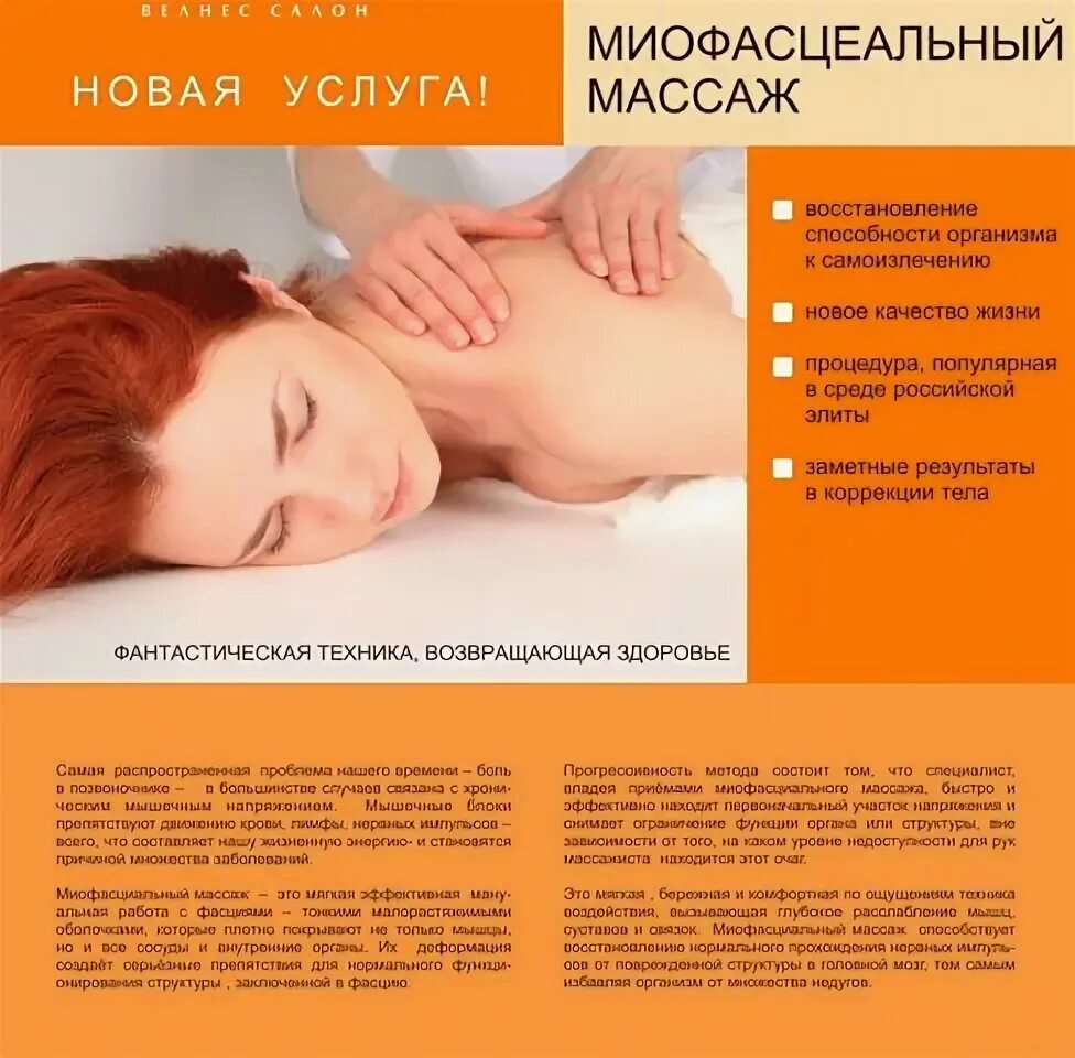Миофасциальный массаж что это такое простыми. Остеопатический массаж. Миофасциальный буккальный массаж лица. Испанский хиромассаж лица. Миофасциальный массаж что это такое простыми.