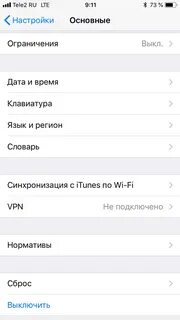Как отключить во лте