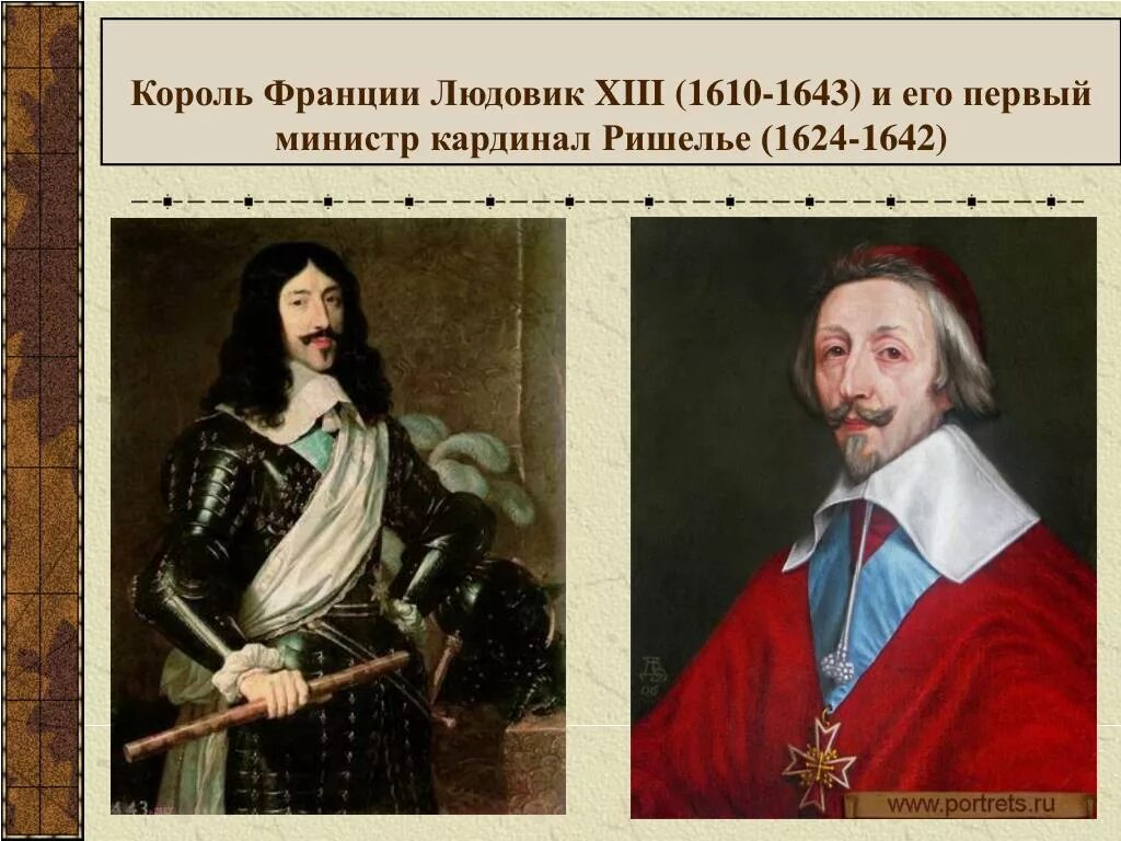 Людовик xiii и кардинал ришелье. Людовик xiii и кардинал ришелье. Кардинал ришелье и людовик 13. Ришелье и мазарини. Кардинал ришелье три мушкетера.