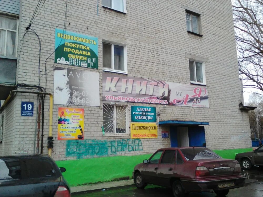 опг ульяновск. группировки ульяновска к15в. опг стародоманские ульяновск. сапля ульяновск группировка. карта опг ульяновск.