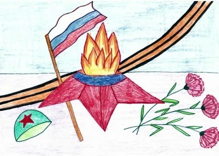 Вечный огонь рисунок. Вечный огонь рисунок для детей. Рисунок ко Дню Победы. Вечный огонь рисунок к Дню Победы.