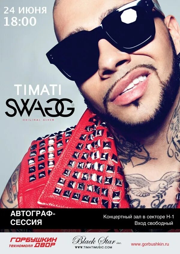 Timati mp3. Тимати 2012. Тимати рэпер. Тимати фото. Тимати аватарка.