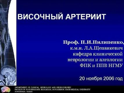 П проф