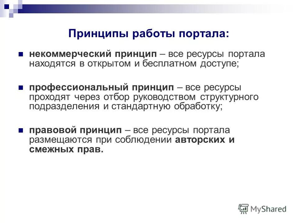 ответственность некоммерческих организаций. принципы построения и организации налогов. основная классификация норм права. система источников налогового права. принципы нотариального права.