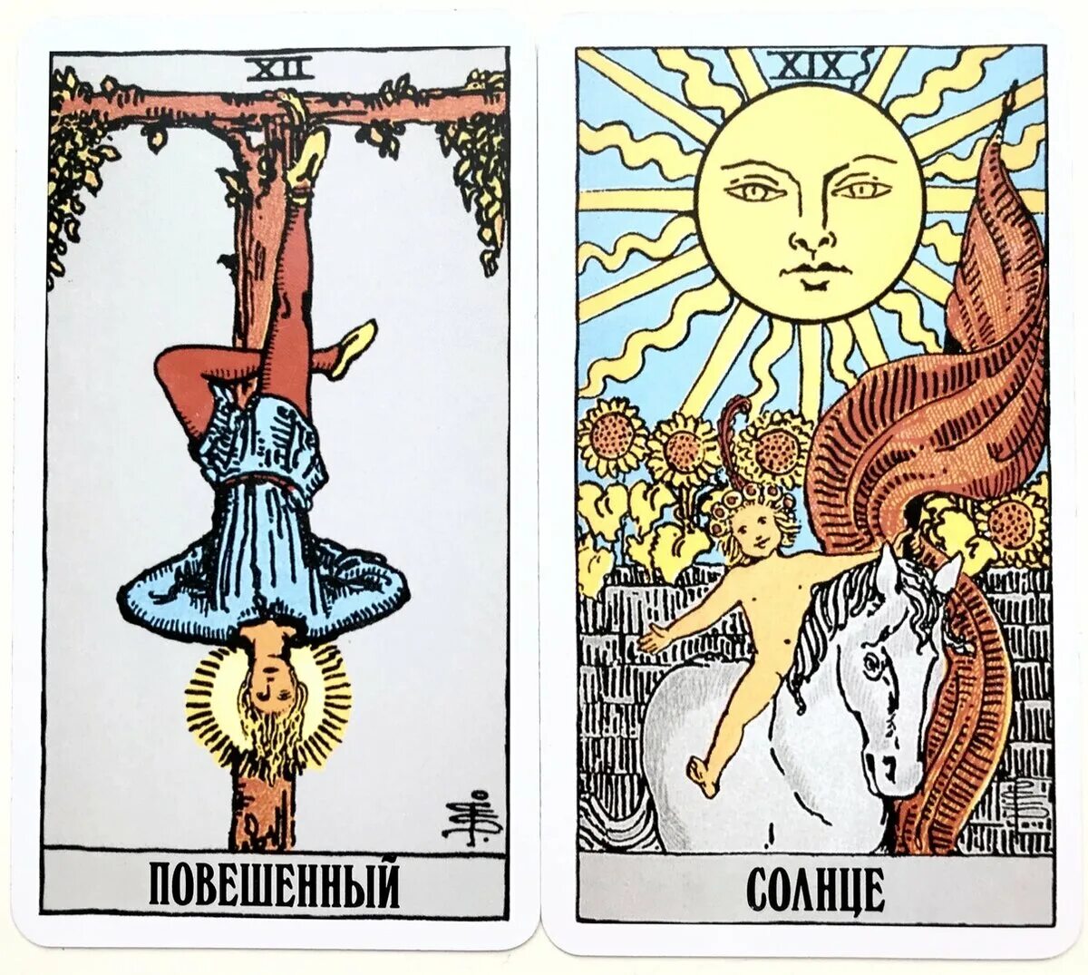 Карта повешенный таро уэйта. Повешенный сочетание с другими. Карта таро повешенный. Повешенный сочетание с другими. Карта повешенный таро уэйта.