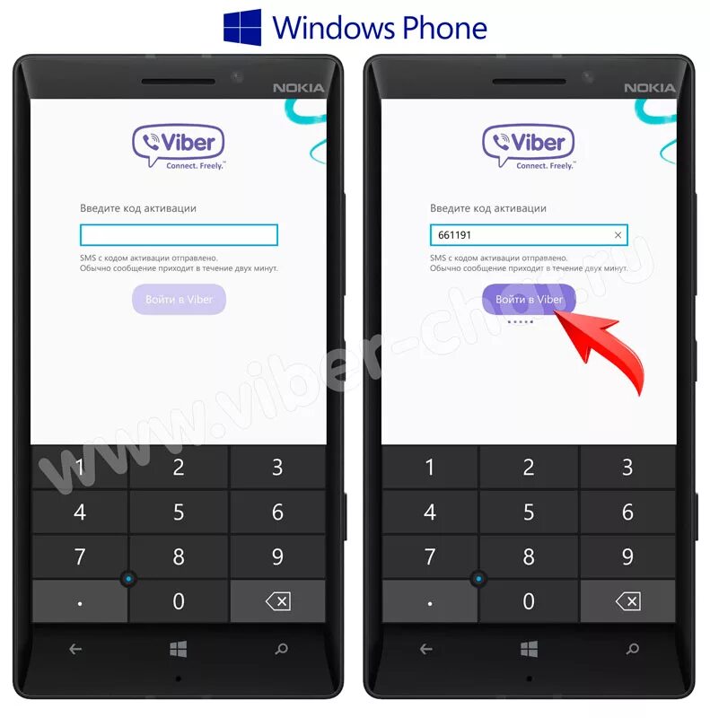 Viber 6. Вайбер код. Пароль от вайбера. Читы для вайбера. Код в вайбере из 6 цифр.