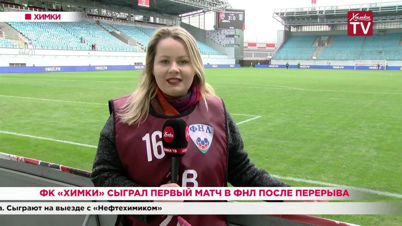 Химки тв канал. Химки тв. брагин журналист матч тв. химки канал второй.