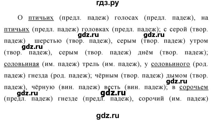 Русский язык 7 класс ладыженская упражнение 400. Русский язык 5 класс 2 часть страница 94 упражнения 610 Автор ладыженская. Гдз по русскому языку 5 класс 2023 ладыженская упражнение 595. Русский язык вторая часть упражнение 610-я.