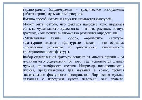 Изложение песня