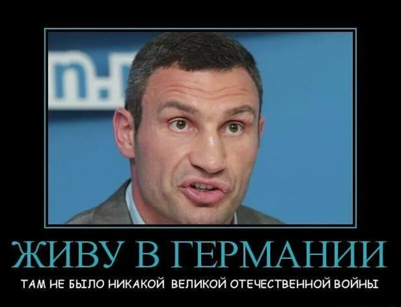 Не каждый поймет кличко. Только лишь все. Кличко не только лишь все. Понять могут не только лишь все. Фраза кличко про завтрашний день.