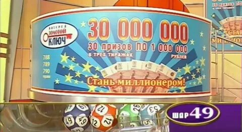 Золотой ключ 2010