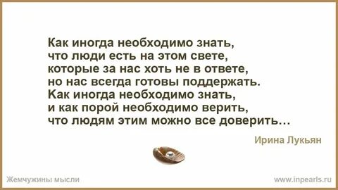 Люди которые знают как надо