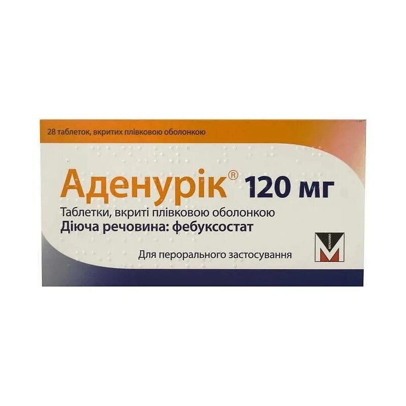 Аденурик 120мг №28. Фебуксостат 120 мг. Аденурик таб. П.П.О 120мг №28. Аденурик таб ППО 120мг №28. Фебуксостат инструкция цена отзывы аналоги