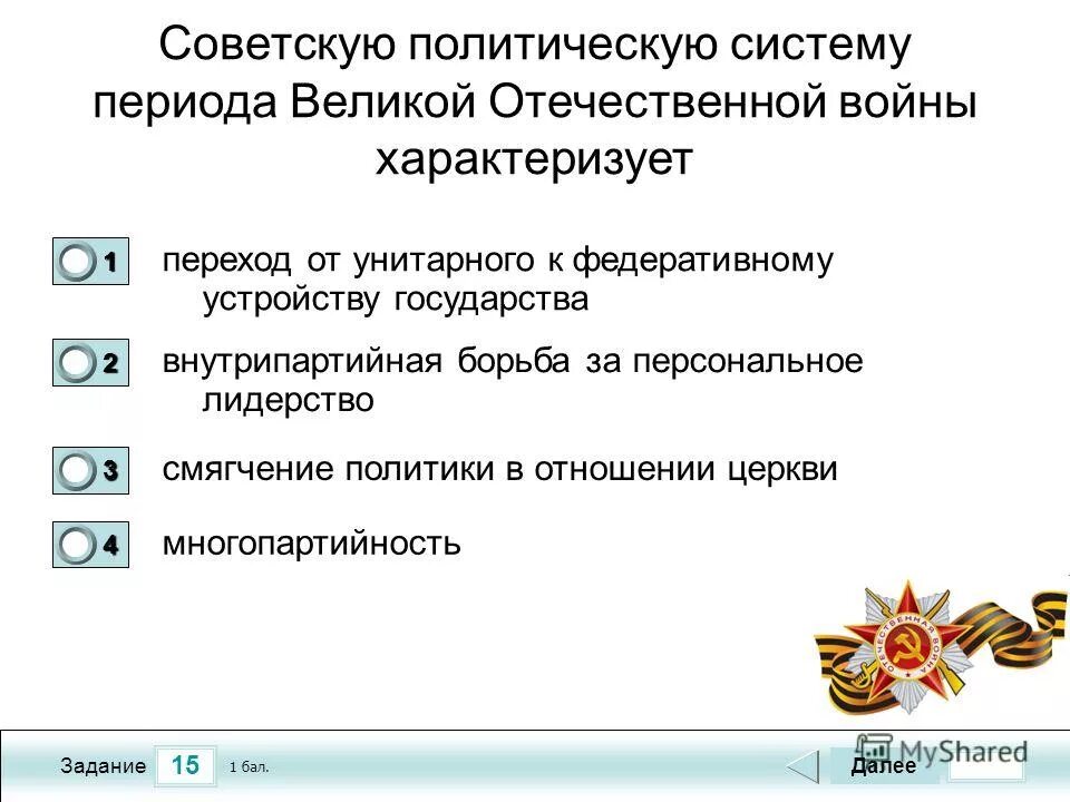 слова характеризующие войну