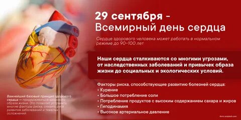 Что делать 29 сентября