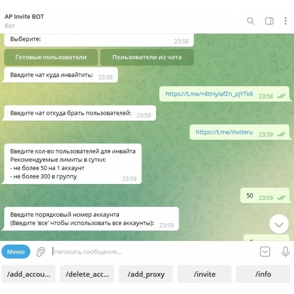 Инвайт бот. Телеграмм. инвайт бот телеграмм. классные боты в телеграмме для групп. фото для чата в телеграмме.