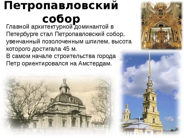 Изменения церкви при петре 1