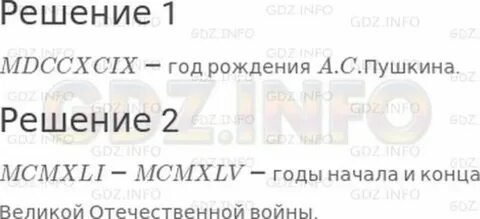 Запиши даты начала