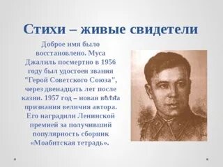 Муса джалиль стихи на татарском для детей