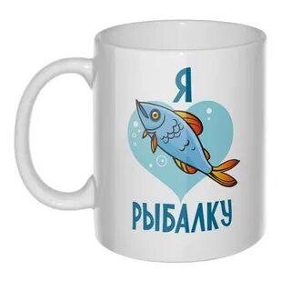 Кружка рыбалка