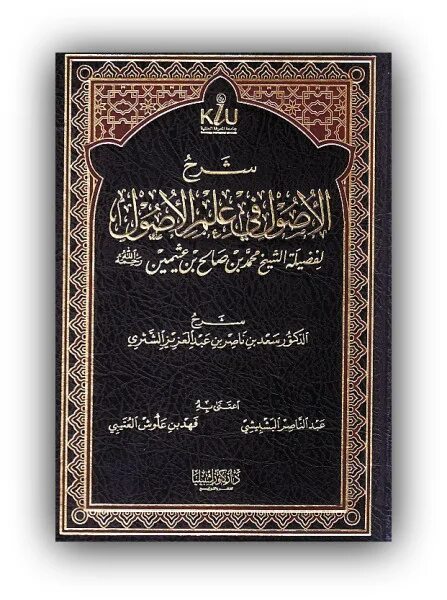 иджма это. коран сунна иджма кияс. иджма как источник мусульманского права. иджма как источник мусульманского права. источники мусульманского права иджма.