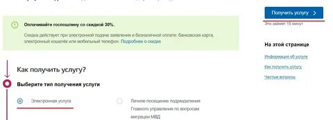 Сделать дарственную через госуслуги