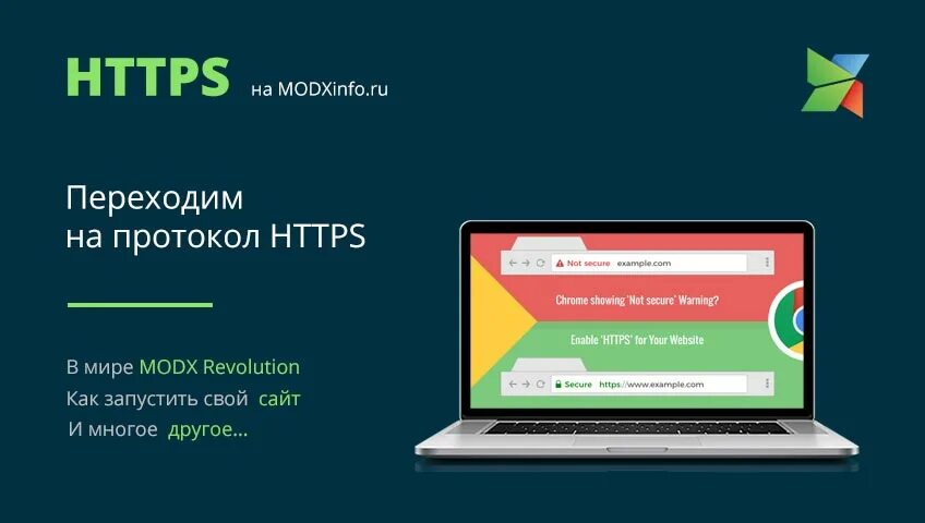 Https://постйхамамдом. Чем протокол https отличается от https