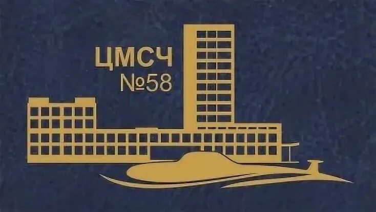 Цмсч 4. Фмба 58 северодвинск. цмсч северодвинск. начальник цмсч 58 северодвинск.