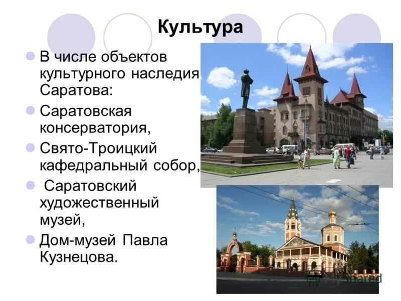 С чем это связано. Что связано с историей. Памятник пушкину драмтеатр курск. Памятники истории и культуры татарстана проект. Городом его культурой историей и.