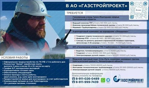 Газстройпроект