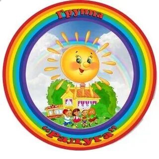 Эмблема для группы детского сада