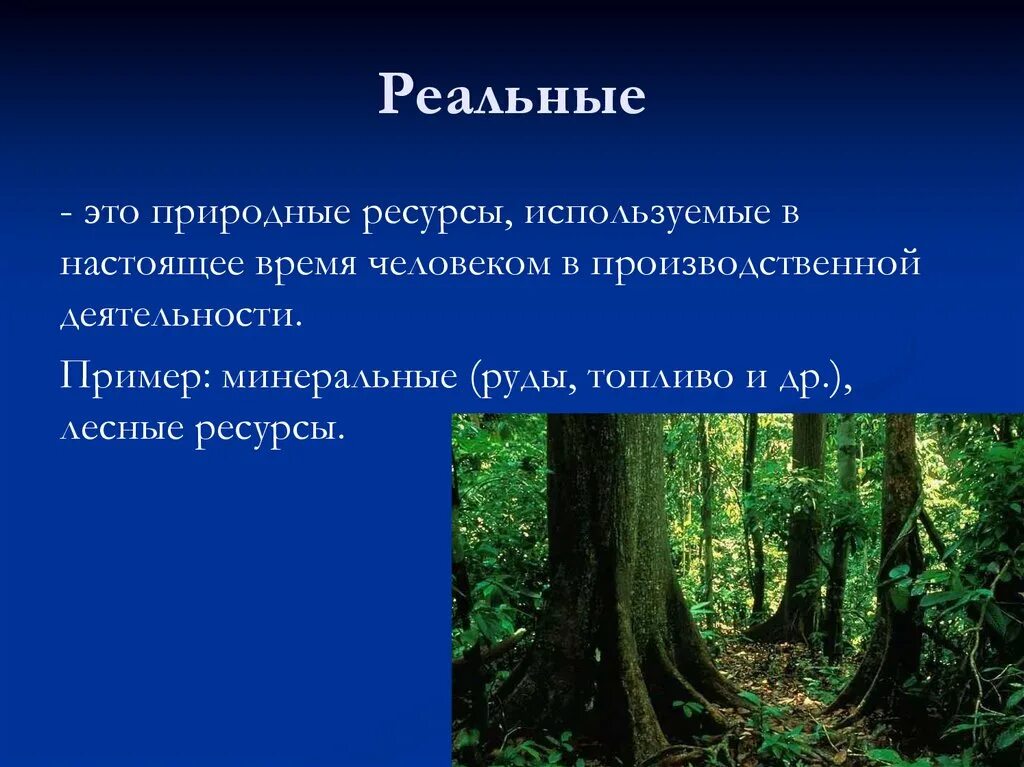 В настоящее время используется в