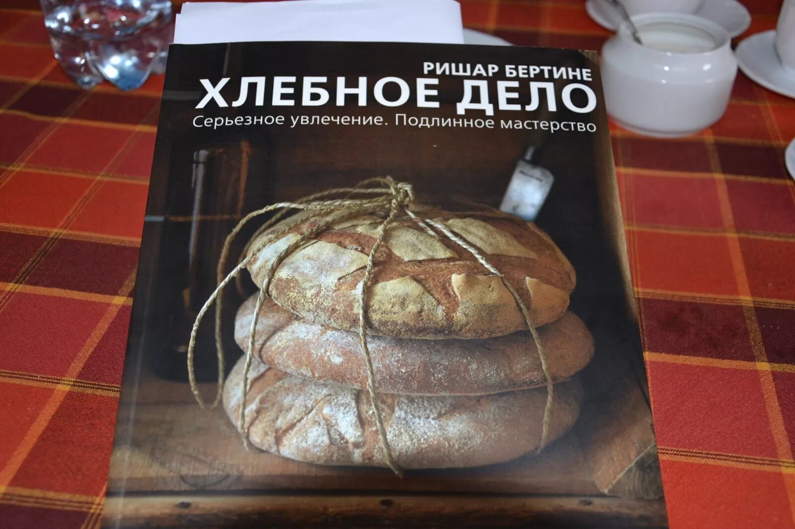Тесто читать книгу