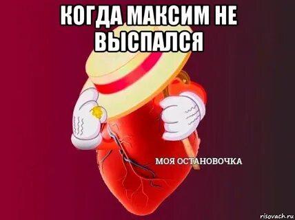 Не выспался