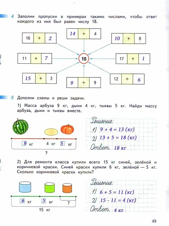 Рабочая тетрадь по математике 3 класс перспектива. Рабочая тетрадь по математике 1 класс Дорофеева. Математика рабочая тетрадь 2 класс 1 часть Дорофеев Миракова бука. Дорофеева Миракова математика рабочая тетрадь 1 класс перспектива. Дорофеев математика рабочая тетрадь тетрадь часть 2 класс.