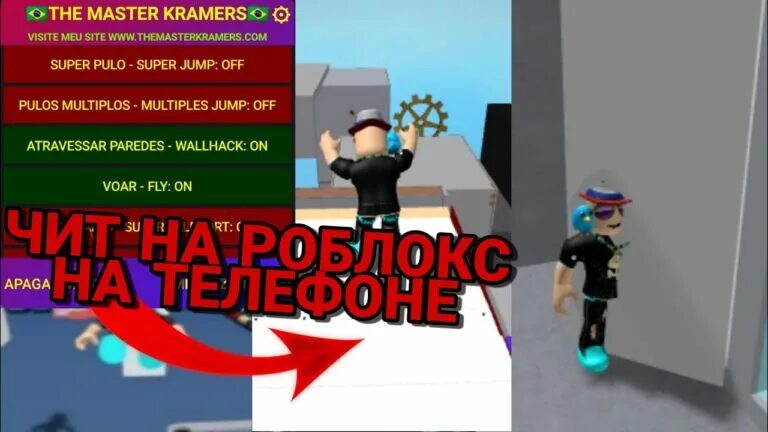 Как получить чит в роблоксе. Читы в роблоксе. roblox читы. читы на роблокс на андроид. чит меню роблокс.