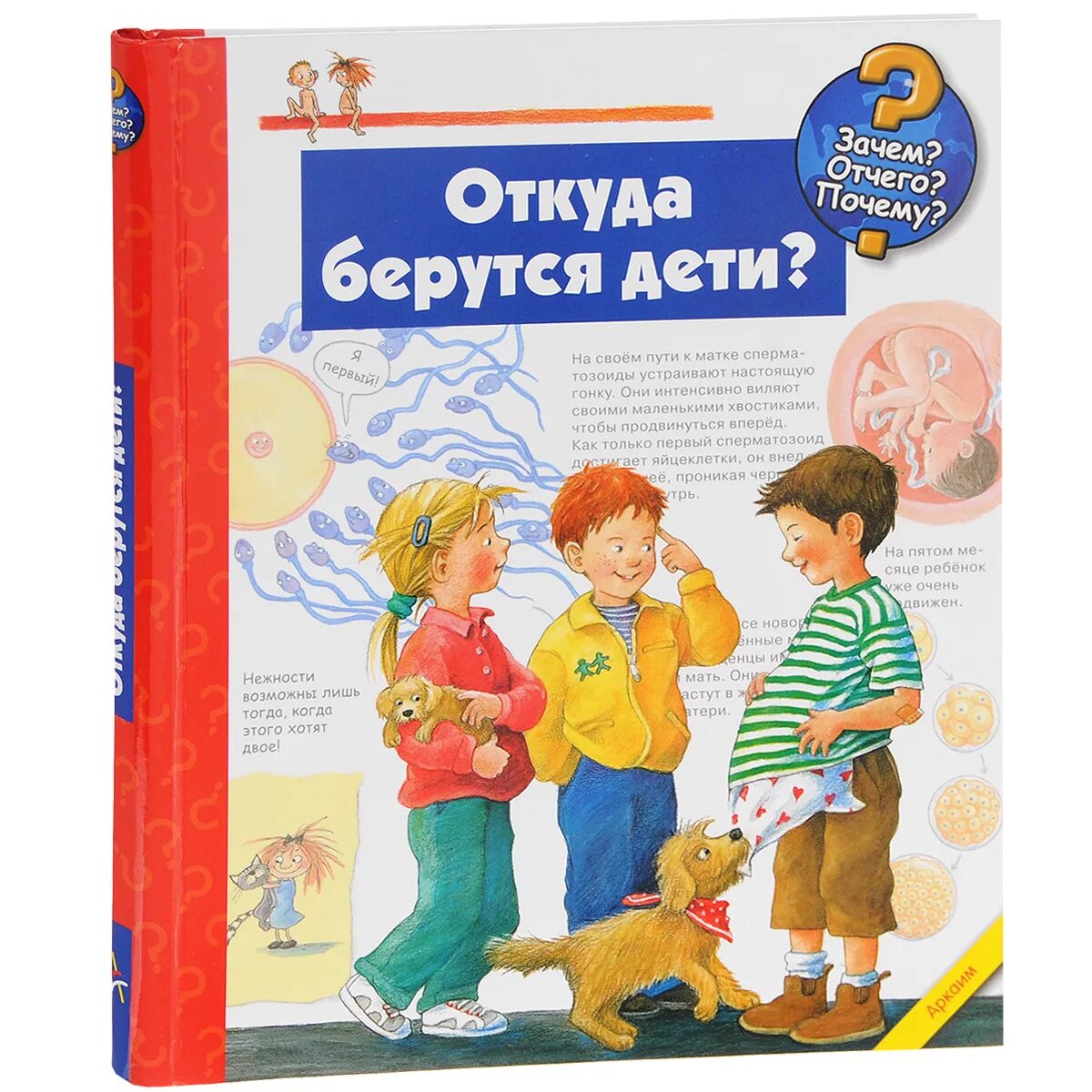 Откуда берутся дети для детей