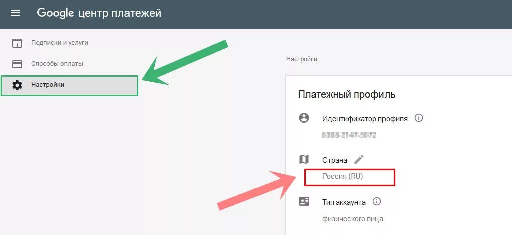 Как донатить игры на андроид в россии. Платёжный профиль гугл. Что такое Задонатить в игру. Как Задонатить на андроид. Данные для доната через Турцию.