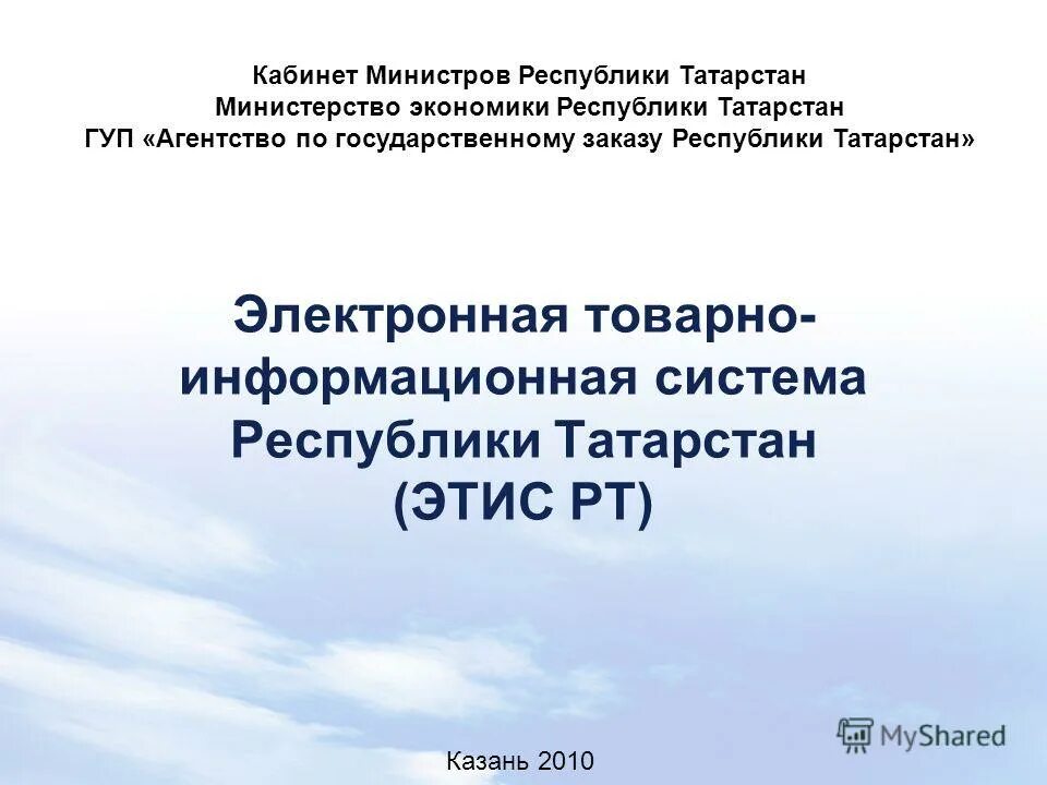 гапоненко центринформ. татарстан государственные унитарные предприятия. татарстан государственные унитарные предприятия. ао "центринформ" лого. гбу нпо геоцентр рт.