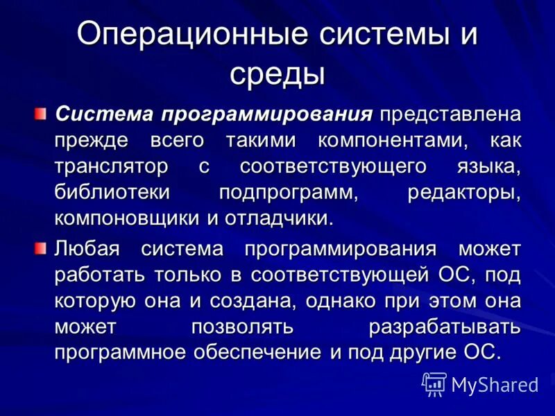 система аутентификации. соотношение операционной среды и операционной оболочки. система виртуализации архитектура. виртуализация операционных систем. работа системы среда 1.