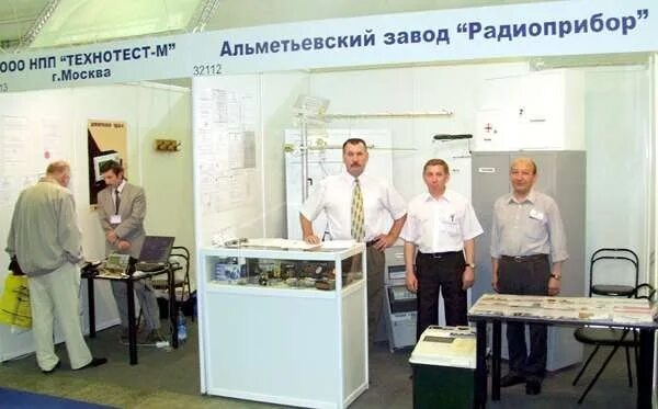 Альметьевский завод радиоприбор
