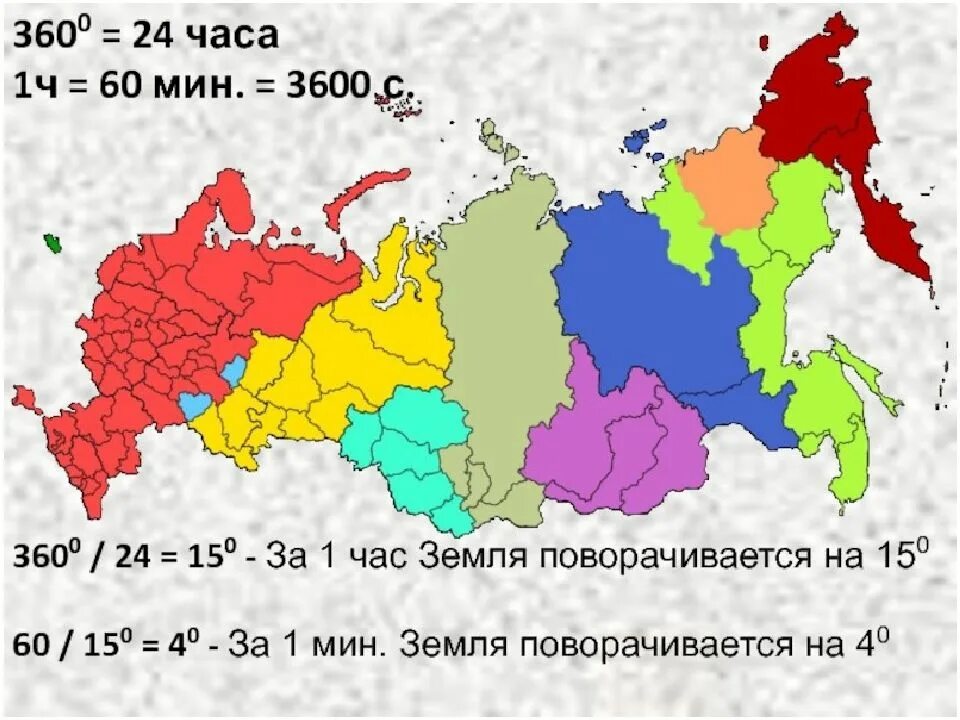 Карта часовых поясов России 2022 год. Часовые зоны РФ. Временные зоны России. Часовые зоны на территории России. В каких областях 1 час