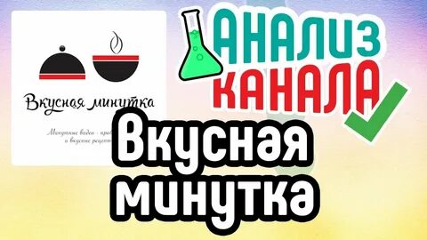 Канал аппетитный рецепты