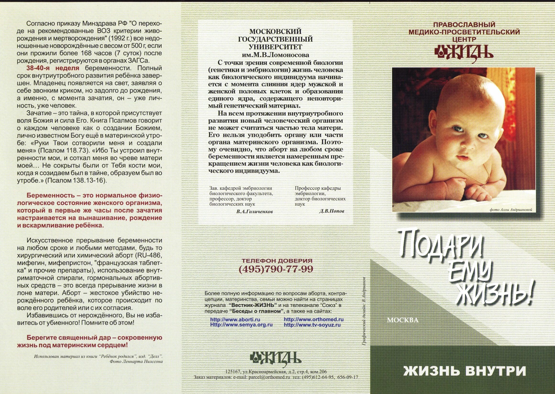 мама для выброшенного ребенка читать полностью