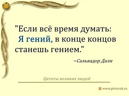 Сальвадор дали цитаты