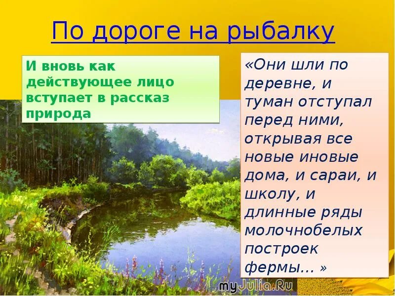 К какому жанру относится произведение тихое утро. Ю.П. Казакова «тихое утро». Рассказ тихое утро Казаков. План рассказа тихое утро. Тихое утро главные герои.