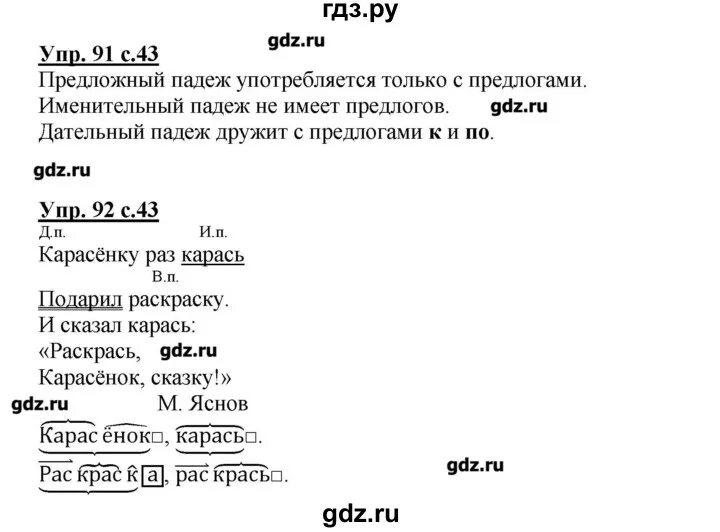 Гдз готовые домашние задания 3 класс